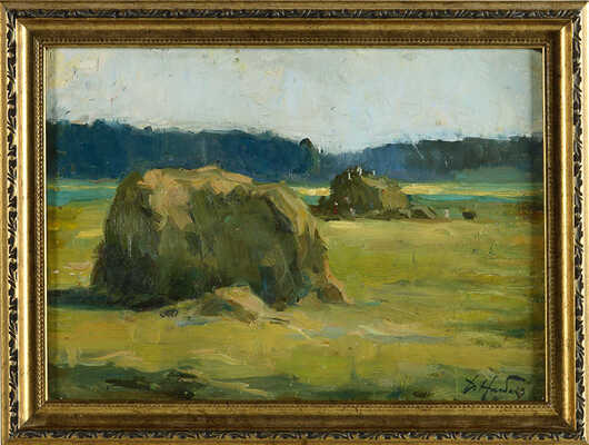 Налбандян Дмитрий Аркадьевич. Стога 